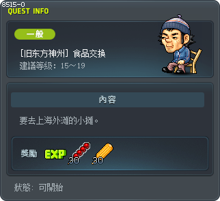 食品交换 Tooltip