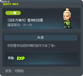 管仲的回复 Tooltip