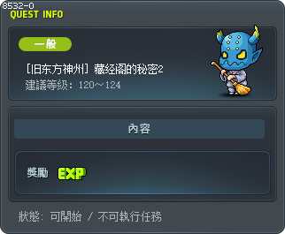 [旧东方神州] 藏经阁的秘密2 Tooltip