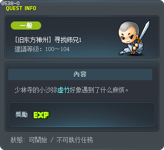 [旧东方神州] 寻找师兄1 Tooltip