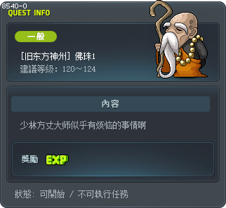 [旧东方神州] 佛珠1 Tooltip