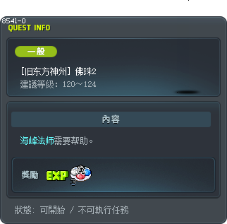 [旧东方神州] 佛珠2 Tooltip