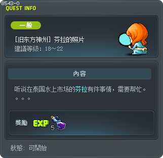 [旧东方神州] 芬拉的照片 Tooltip