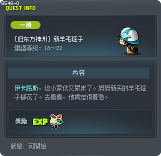 新羊毛毯子 Tooltip