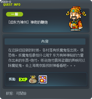 神奇的鞭炮 Tooltip