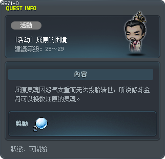 屈原的困境 Tooltip
