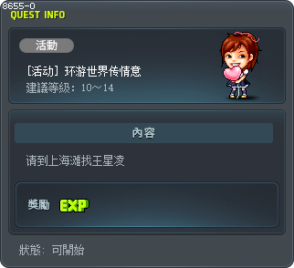 [世界] 環遊世界傳情意 Tooltip