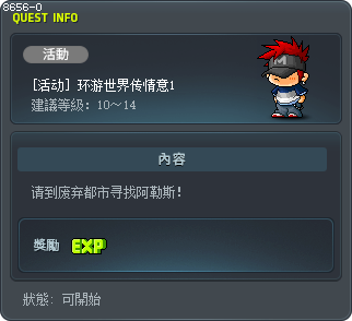 [活动] 环游世界传情意1 Tooltip