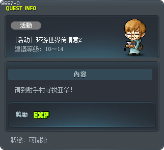 [世界] 環遊世界傳情意2 Tooltip