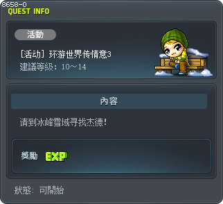 [活动] 环游世界传情意3 Tooltip