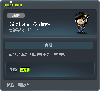 [世界] 環遊世界傳情意4 Tooltip