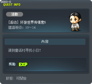 [活动] 环游世界传情意5 Tooltip