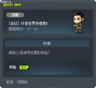 [活动] 环游世界传情意6 Tooltip