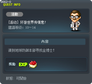 环游世界传情意7 Tooltip