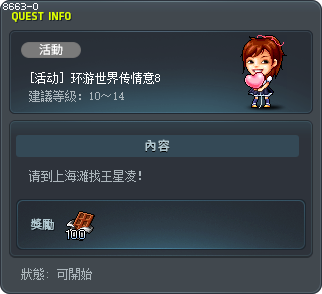 环游世界传情意8 Tooltip
