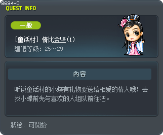 [童话村] 情比金坚(1) Tooltip