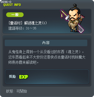 [童话村] 解谜魂之灵(1) Tooltip
