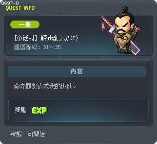 [童话村] 解谜魂之灵(2) Tooltip