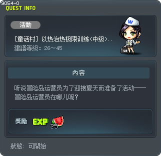 [童话村] 以热治热极限训练<中级>－第1阶段 Tooltip