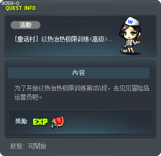 Beat the Heat <Hard> - 2nd Stage Tooltip