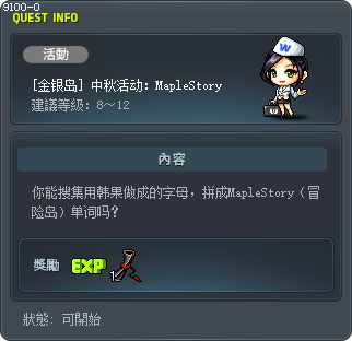 추석이벤트 : MapleStory Tooltip