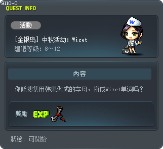추석이벤트 : Wizet Tooltip