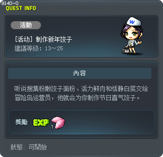 [活動] 製作中秋節糕點 Tooltip