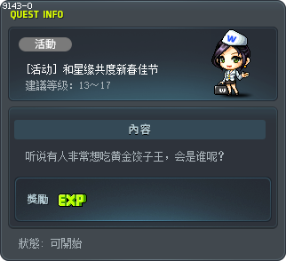 월묘와 함께하는 풍요로운 추석 Tooltip