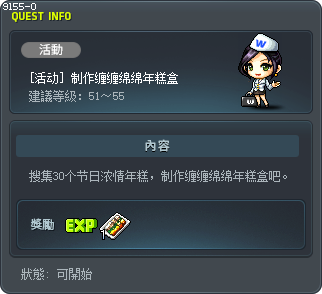 制作缠缠绵绵年糕盒 Tooltip