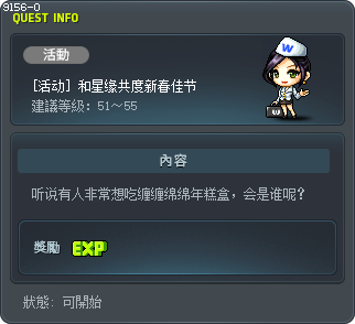 월묘와 함께하는 풍요로운 명절 Tooltip