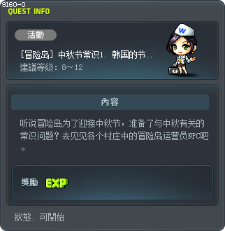 추석 상식 1. 한국의 명절 추석 Tooltip