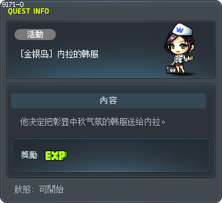 [金银岛] 内拉的韩服 Tooltip