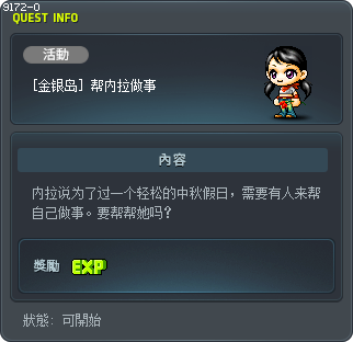 [金银岛] 帮内拉做事 Tooltip