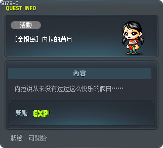 [金银岛] 内拉的满月 Tooltip