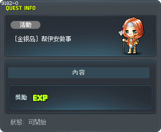 [金银岛] 帮伊安做事 Tooltip