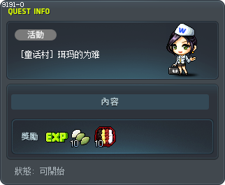 엘마의 트집 Tooltip