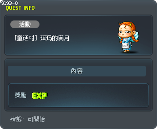 [童话村] 珥玛的满月 Tooltip