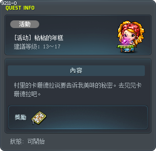 [活动] 粘粘的年糕 Tooltip