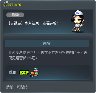 [金银岛] 高考结束！幸福开始！ Tooltip