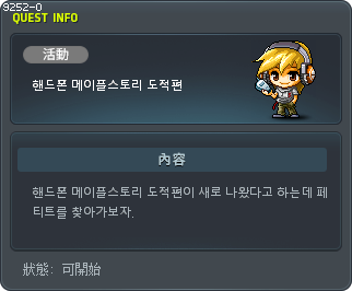 핸드폰 메이플스토리 도적편 Tooltip