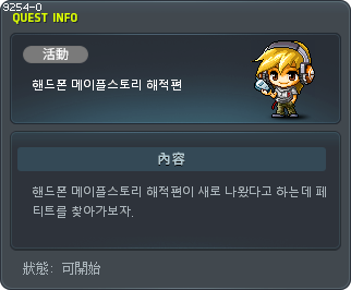핸드폰 메이플스토리 해적편 Tooltip