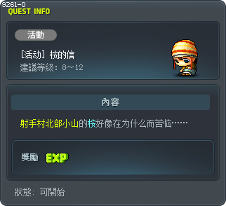 桉的信 Tooltip