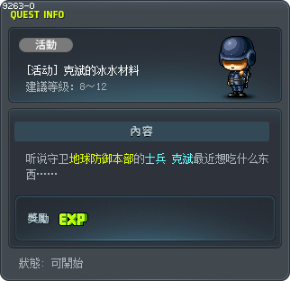 克斌的冰水材料 Tooltip