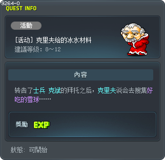 克里夫给的冰水材料 Tooltip
