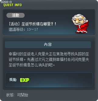 크리스마스 요정은 어디에?! Tooltip