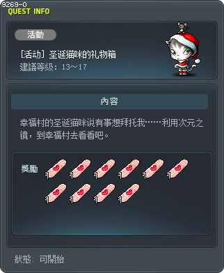 산타고양이의 선물상자 Tooltip