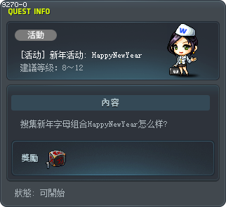 [維多利亞島] 新年活動:HappyNewYear Tooltip
