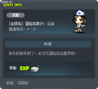 메이플 상식 : 길드 Tooltip