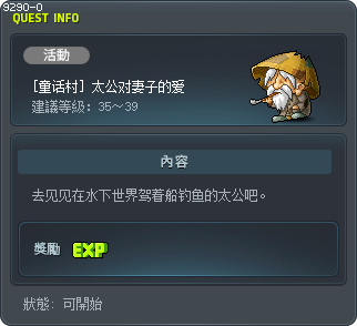 [童话村] 太公对妻子的爱 Tooltip