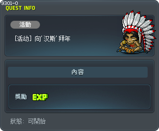 [活动] 向'汉斯'拜年 Tooltip